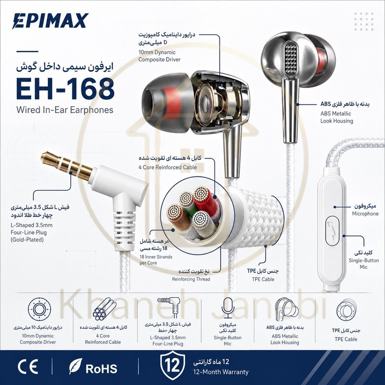 خرید هندزفری سیمی اپیمکس EH-168