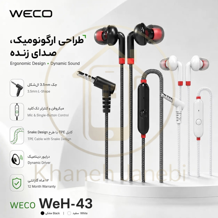 قیمت هندزفری سیمی ویکو WeH-43