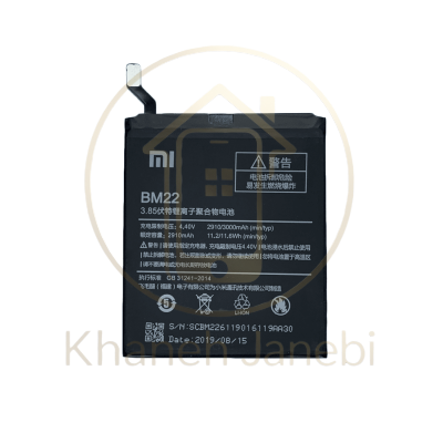 خرید باتری گوشی شیائومی Mi 5