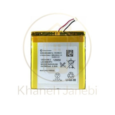 قیمت باتری گوشی سونی Sony Xperia Acro S
