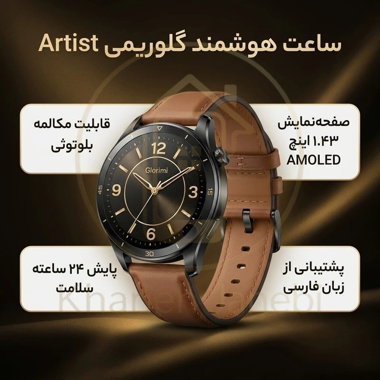 ساعت هوشمند شیائومی گلوریمی Glorimi Artist
