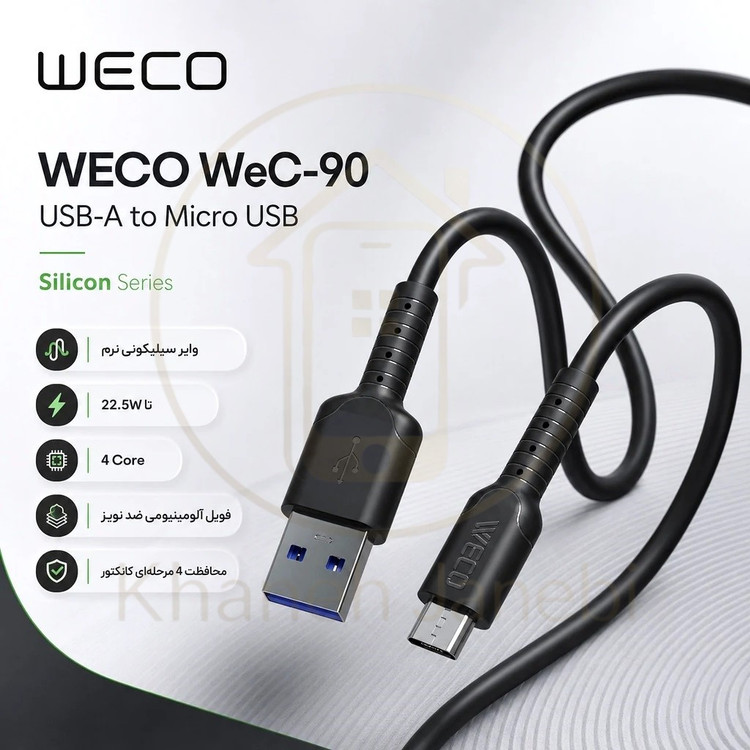 کابل شارژ ویکو WeC-90 Silicon Micro