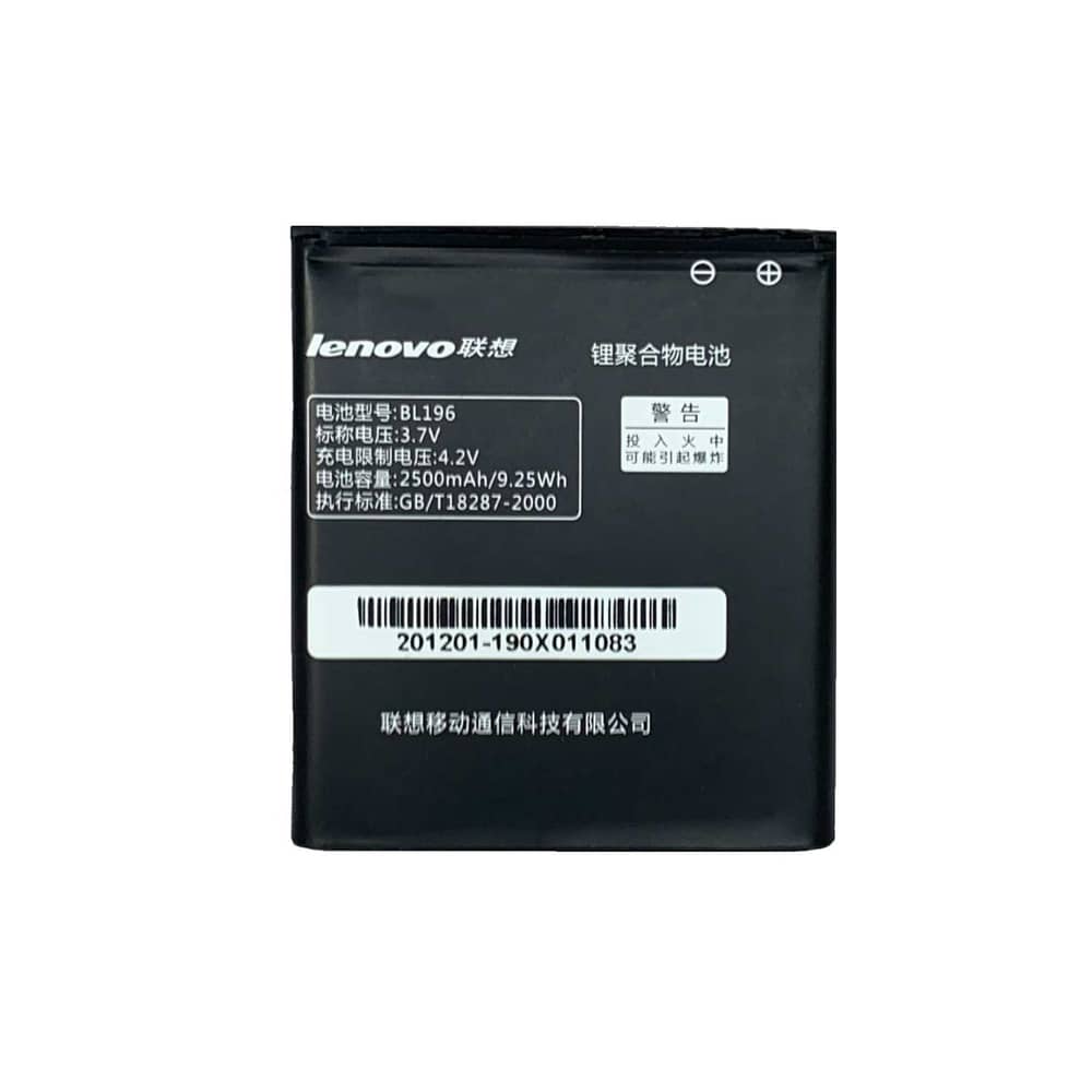باتری گوشی لنوو Lenovo P700, P700i