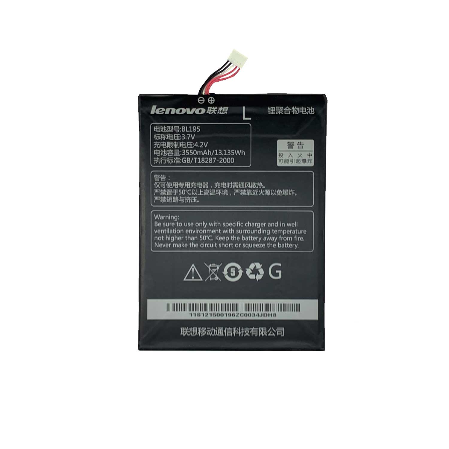 باتری تبلت لنوو Lenovo A2107 با کد فنی BL195