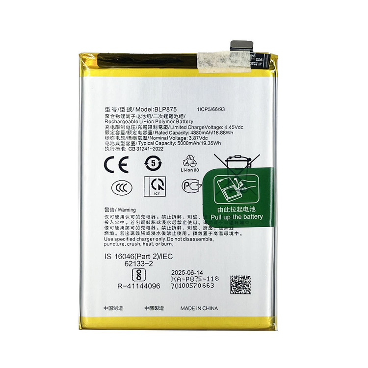 باتری گوشی ریلمی C55 مدل BLP875