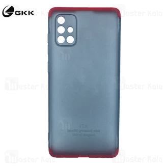 قاب 360 درجه مات سامسونگ Samsung Galaxy A71 GKK 360 Matte Full Case