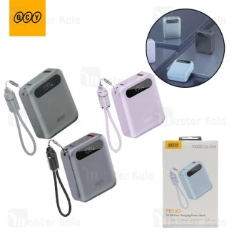 پاوربانک 10000 کیو سی وای QCY PB10D توان 22.5 وات با کابل متصل