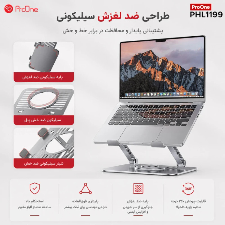 استند لپ تاپ و تبلت پرووان Proone Elevate PHL1199