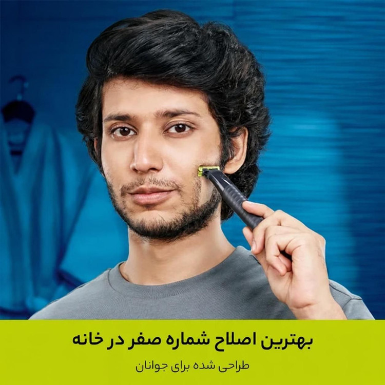ماشین اصلاح فیلیپس Philips One Blade QP1424/10
