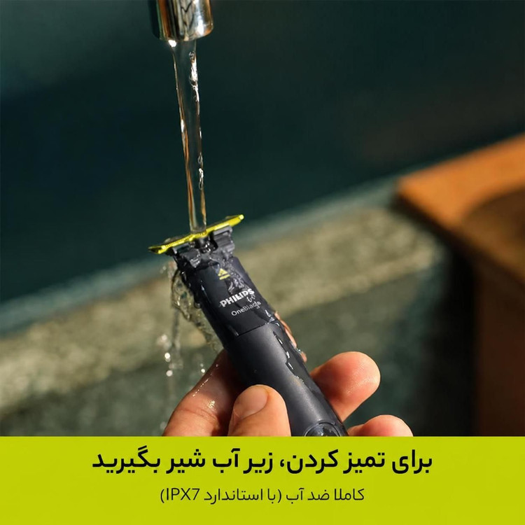 ماشین اصلاح فیلیپس Philips One Blade QP1424/10