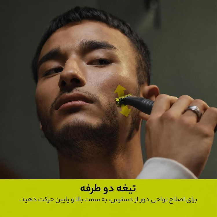 ماشین اصلاح فیلیپس Philips One Blade QP1424/10
